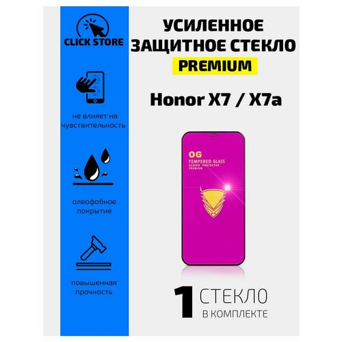 Защитное стекло для смартфонов Honor X7, X7a, X7a Plus защитное стекло для honor x7a хонор х7а икс 7а на экран гибридное пленка стекловолокно crystal boost