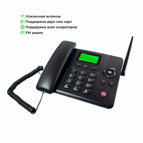 Стационарный сотовый GSM телефон FWP602