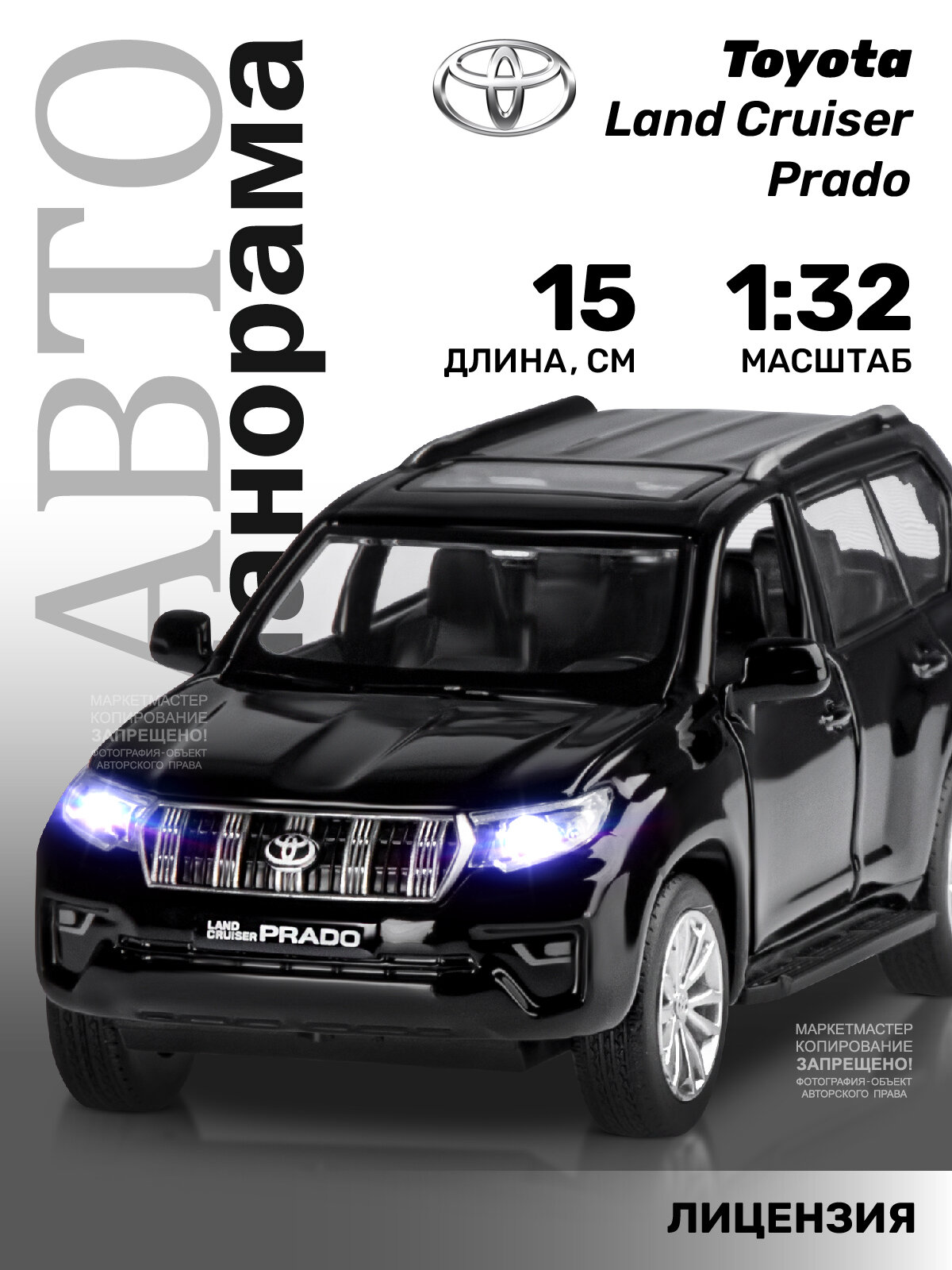 Машинка металлическая Автопанорама 1:32, Land Cruiser Prado, черный, инерция, свет, звук (JB1251318)