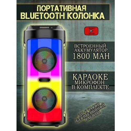 ZQS 4248 Колонка портативная беспроводная bluetooth , переносная с радио для переноски / Колонка блютуз музыкальная акустическая с подсветкой / TWS / USB / microSD / LED-дисплей / караоке микрофон