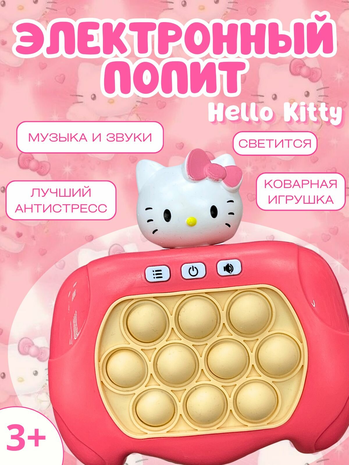 Электронный поп ит Единорог, игрушка антистресс для детей, приставка симпл димпл