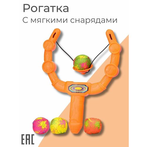 Рогатка детская с мягкими шариками, 30 см