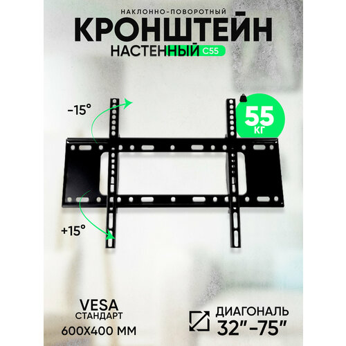 Кронштейн для телевизора диагональ 