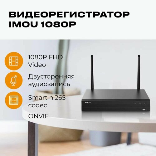Видеорегистратор для видеонаблюдения IP 8-канальный IMOU 13990₽