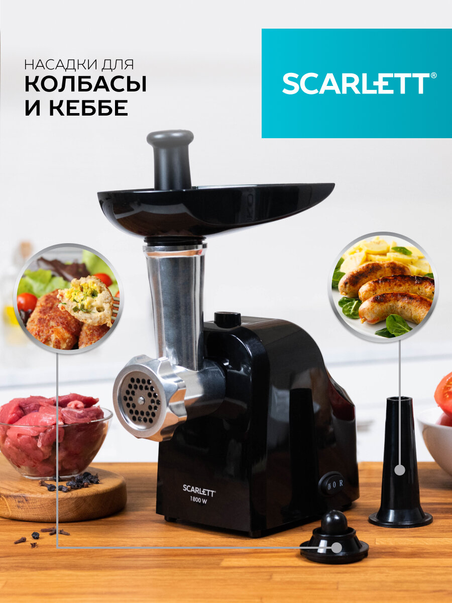 Мясорубка SCARLETT , черный - фото №4