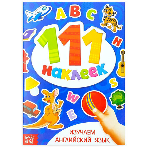 фото Детский альбом с наклейками "изучаем английский язык", книжка с развивающими заданиями, 12 стр, 111 наклеек буква-ленд