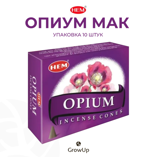 Благовония конусы Опиум ХЕМ (HEM Opium) набор ароматических благовоний конусы hem хем мак опиум opium 3 уп по 10 шт