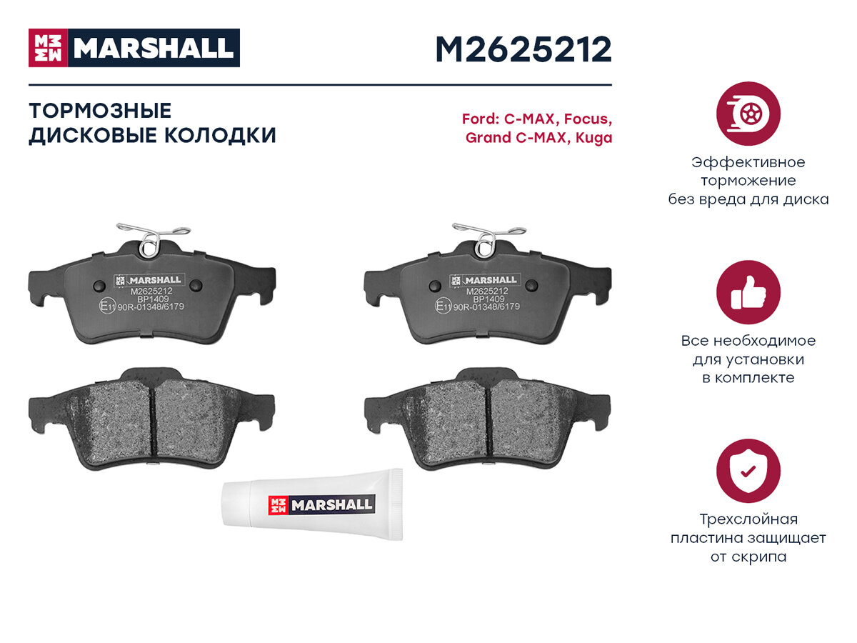 Колодки тормозные Ford Focus II 04-, III 11-; Mazda 3 (BK, BL) 03-14, Volvo S40 04- задние Marshall