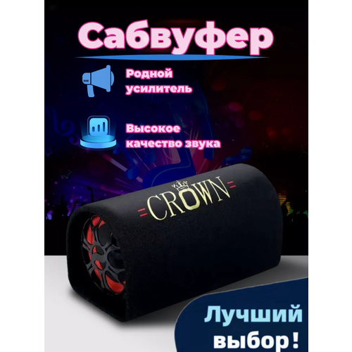 Автомобильный Сабвуфер 10 дюймов с комплектом провода 7500₽