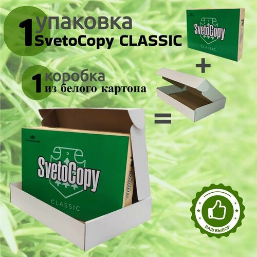 Бумага SvetoCopy CLASSIC А4(210х297), 80гр/м2, белая, в картонной упаковке, 1 пачка