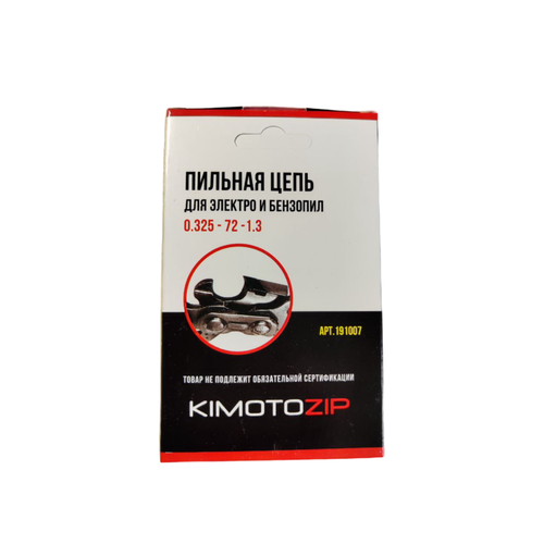 Цепь пильная 0.325-72-1.3, KIMOTOZIP, арт. 191007