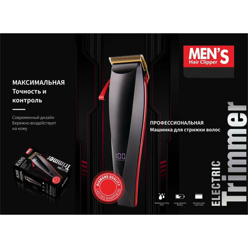 Профессиональная беспроводная машинка для стрижки волостриммернабор для стрижкисалоннаядомашняяуход за волосамис дисплеемдля домачерныйкрасный 269900₽