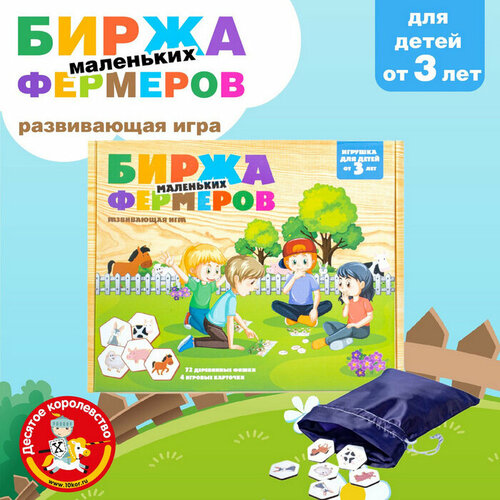 пазл кролики 1 шт Игра развивающая деревянная «Биржа маленьких фермеров»