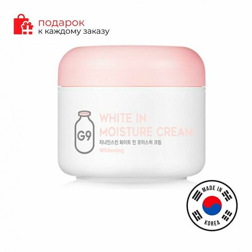 G9SKIN /Крем для лица осветляющий с экстрактом молочных протеинов G9 White In Whipping Cream