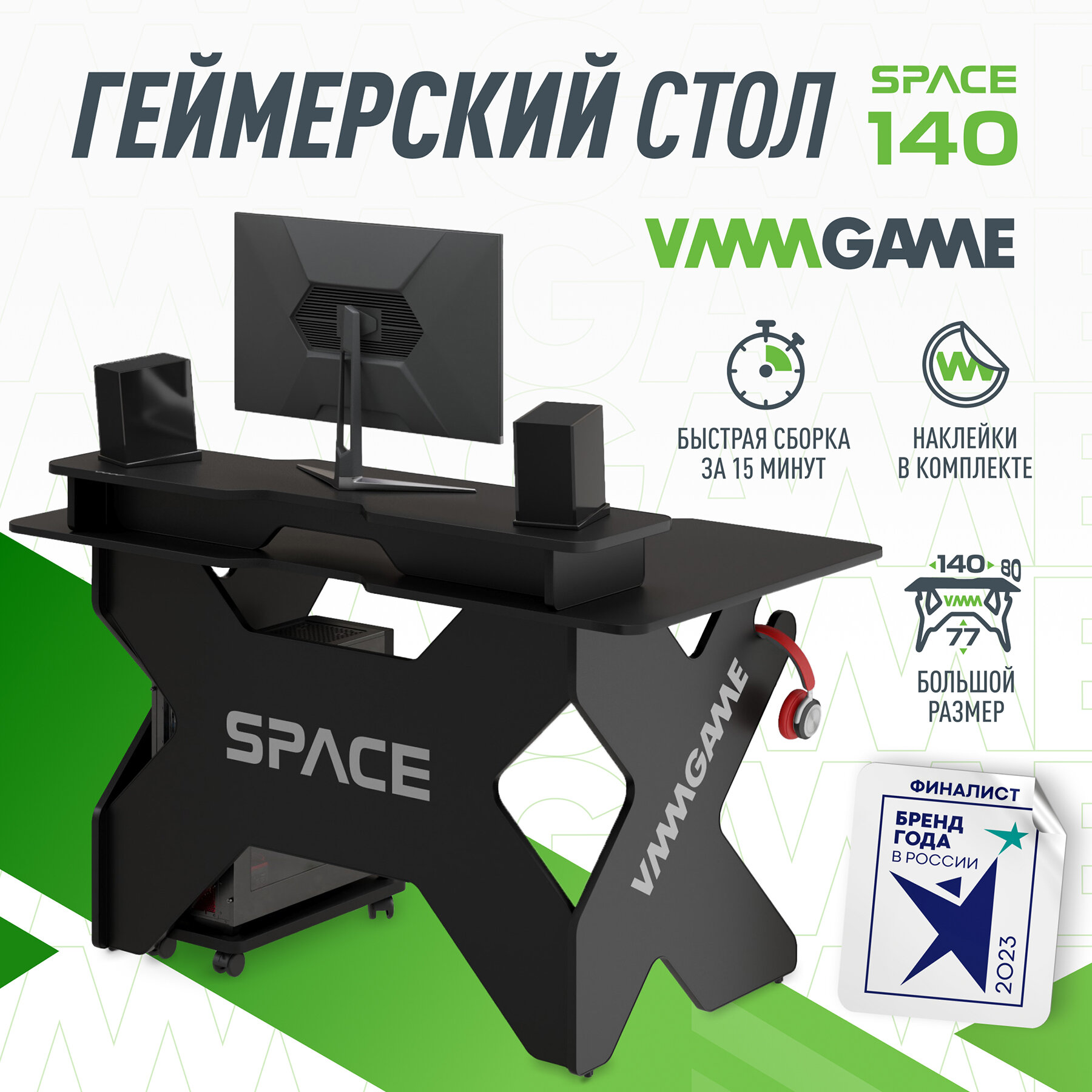 Игровой компьютерный стол VMMGAME SPACE DARK 140 Black