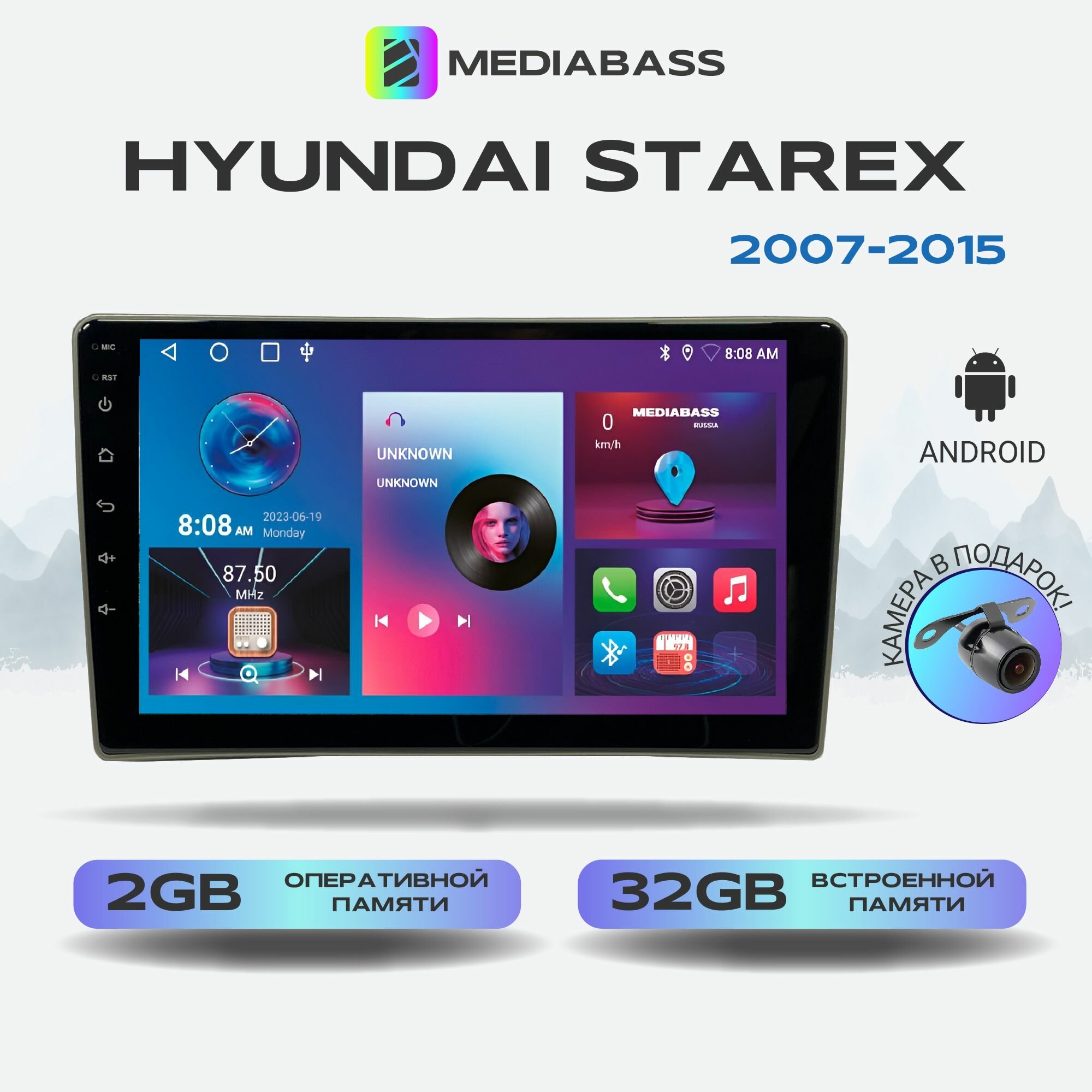 Mediabass Hyundai Starex 2007-2015, Android 12, 2/32ГБ, 4-ядерный процессор, QLED экран с разрешением 1280*720, чип-усилитель YD7388 / Хендай Старекс