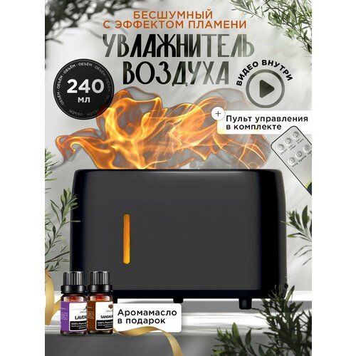 Аромадиффузор с набором масел 70000₽