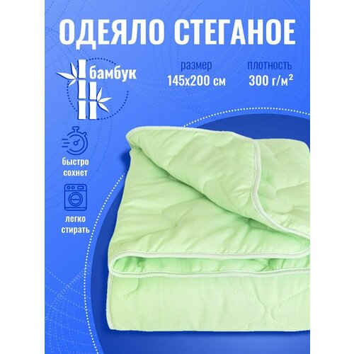 Одеяло 1 5 спальное зимнее бамбук теплое легкое подарок 1621₽