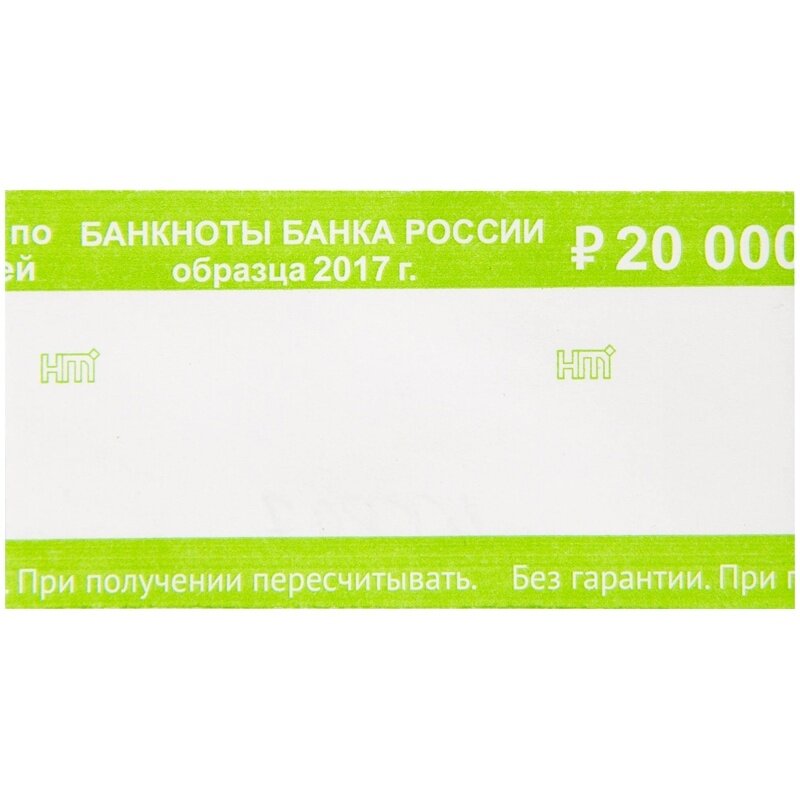 Бандероль новейшие технологии кольцевой, номинал 200 рублей, 500 штук