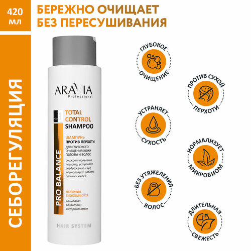 ARAVIA Шампунь против перхоти для глубокого очищения кожи головы и волос Total Control Shampoo, 420 мл