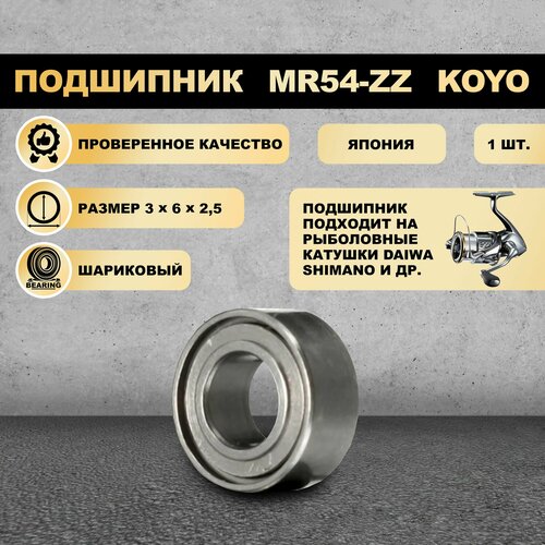 Подшипник 608-ZZ (80018) SKF на самокат, скейтборд, ролики 10 ШТ.