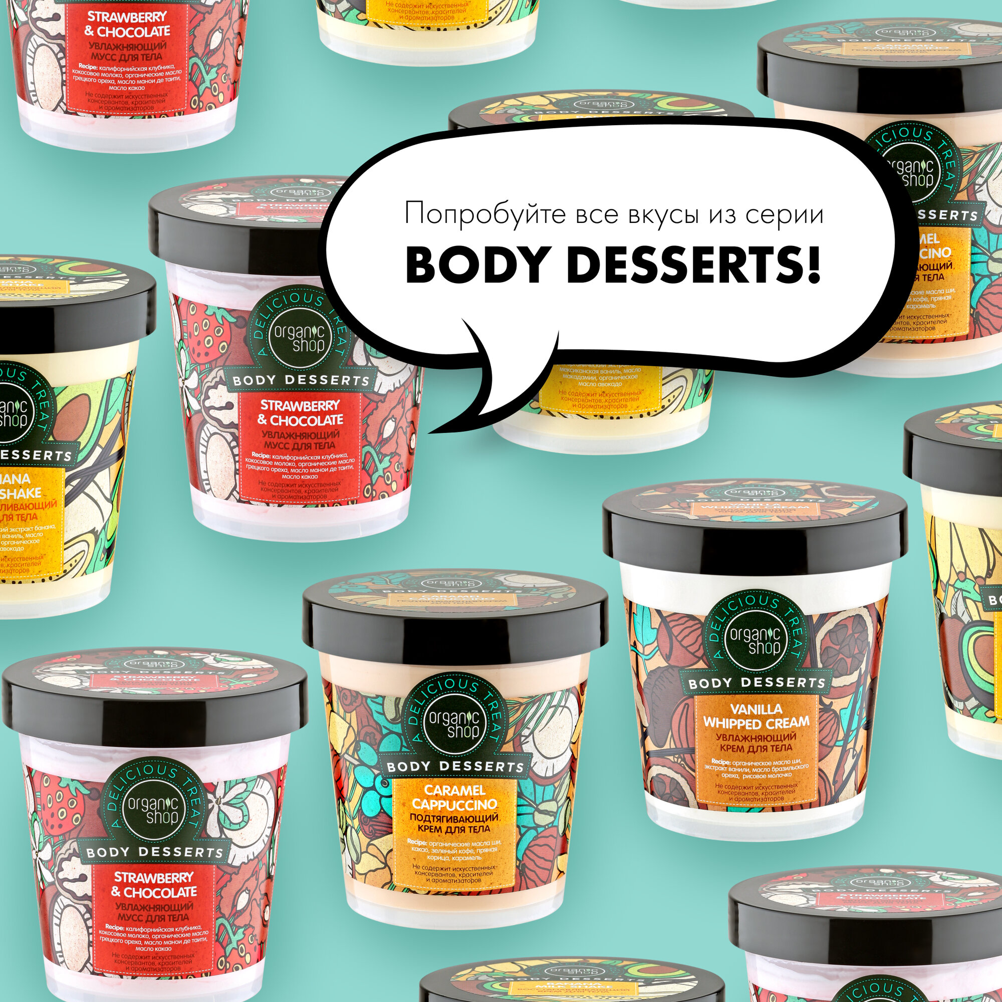 Крем для тела Organic Shop Body Desserts Vanilla увлажняющий питательный с маслом ши, 450 мл