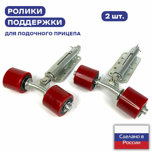 Ролики поддержки Домкраты лодочного прицепа полиуретановые комплект 2 шт 13050₽