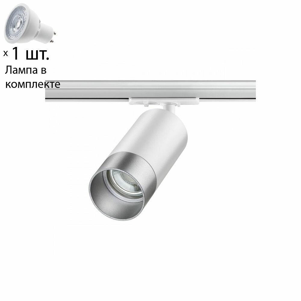 Однофазный светильник для шинопровода с лампочкой Novotech 370862+Lamps - фото №1