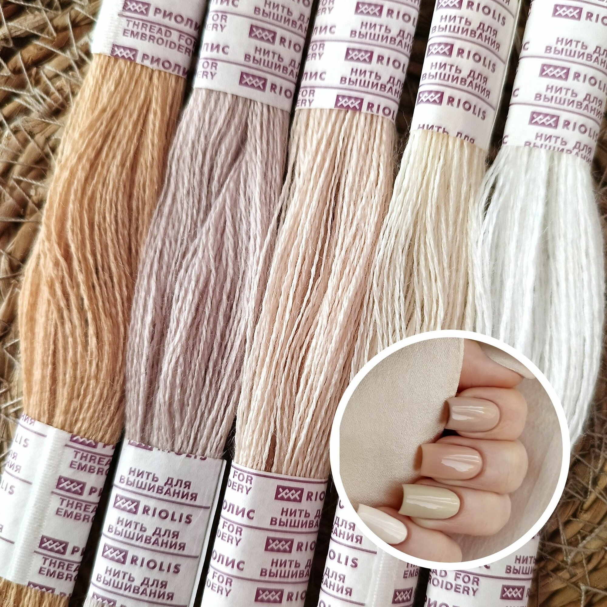 Нитки мулине для вышивания шерсть/акрил Риолис набор 5шт Телесный
