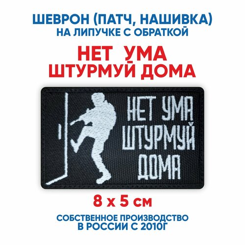 Шеврон Рыбак по жизни (нашивка, патч) с липучкой 8х5 см