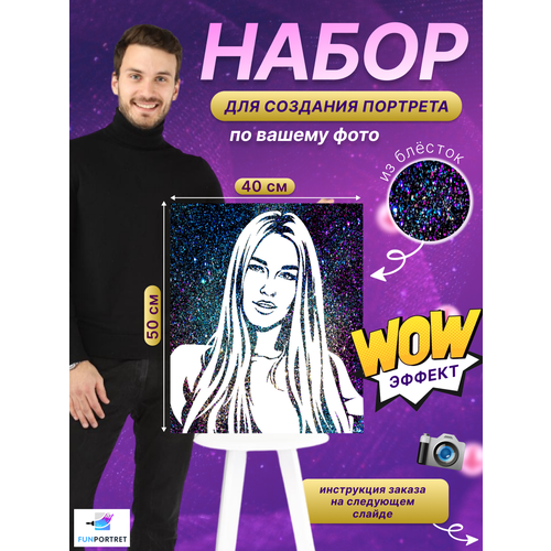 Картина по фото на стену интерьерная с блестками