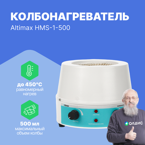 Altimax HMS-1-500   