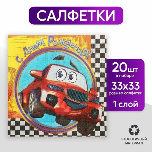 Салфетки бумажные 20 шт 33х33 см Праздник 429₽