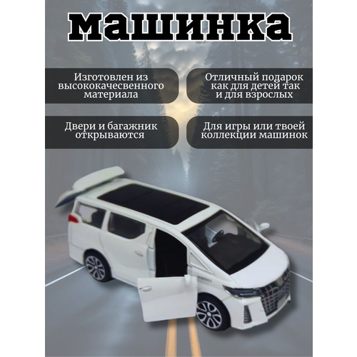 Машинка металлическая инерционная