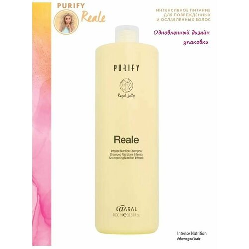 фото Kaaral шампунь purify reale, 1000 мл