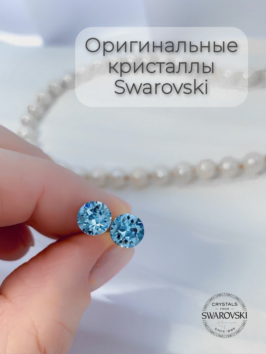 Серьги 1 my jewel, кристаллы Swarovski, размер 6 мм, голубой
