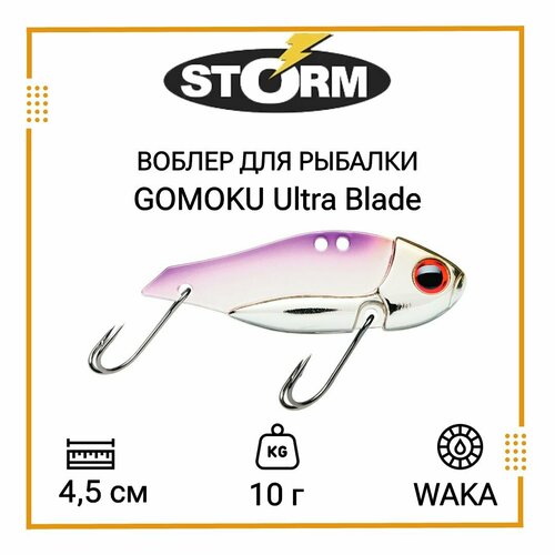 Воблер для рыбалки STORM GOMOKU Ultra Blade 10 /WAKA