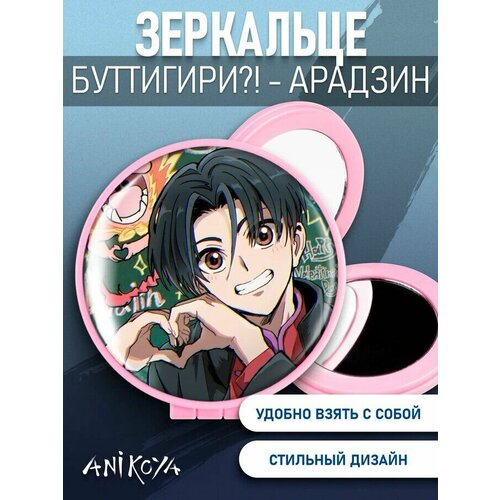 Зеркальце Буттигири! аниме