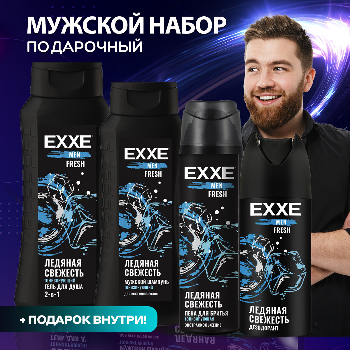 фото Подарочный набор мужчине 2024 Шампунь гель для душа 5в1