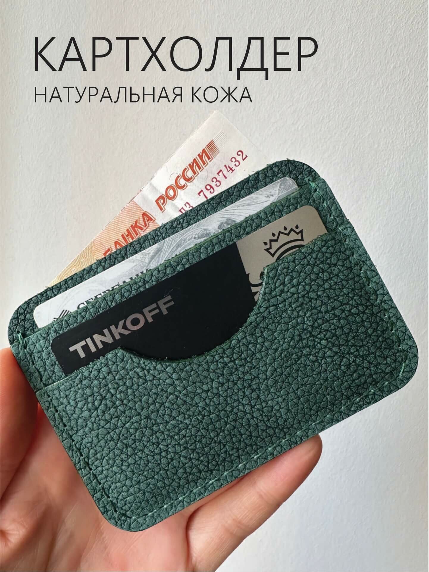 Кредитница Che handmade