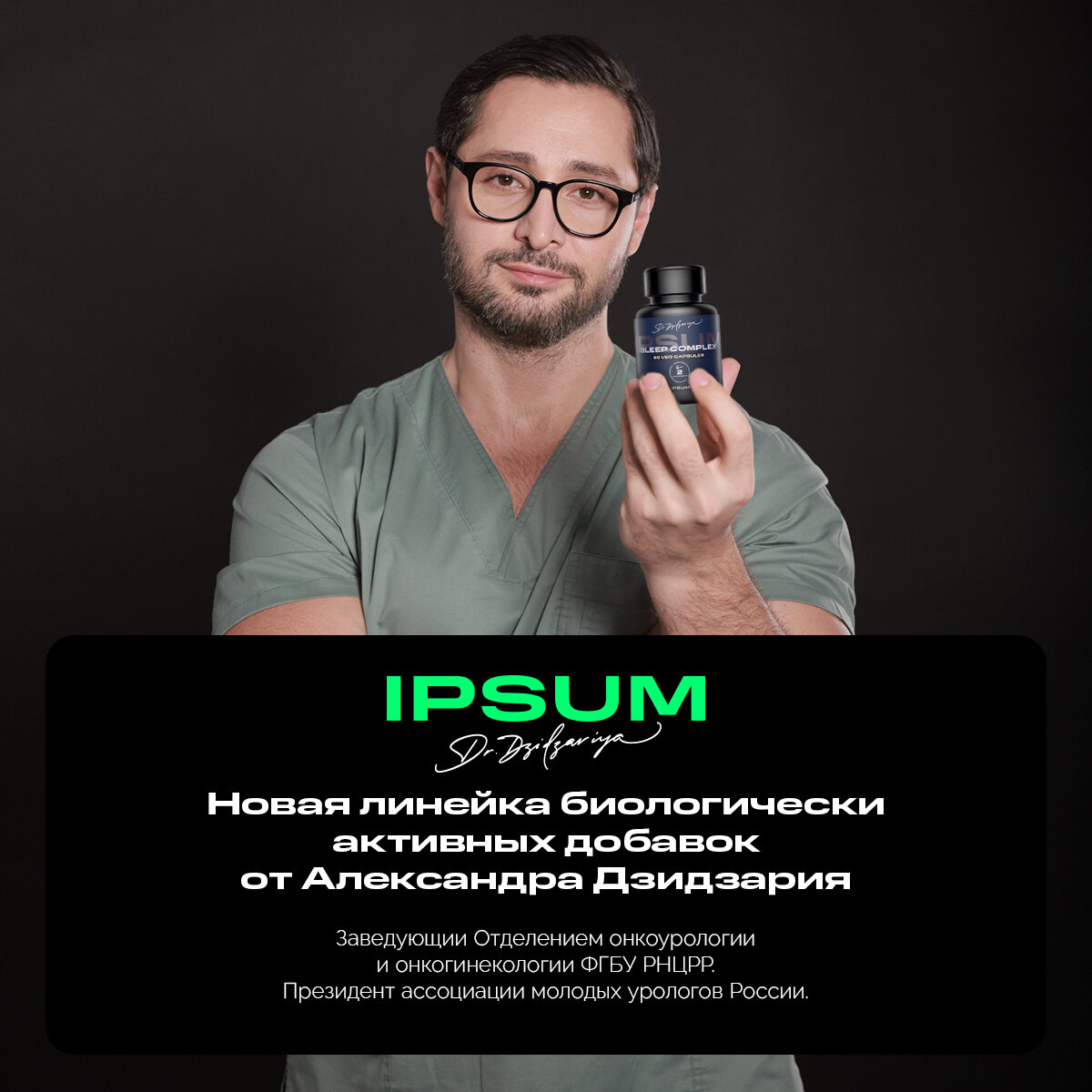 "Слип Комплекс" - комплекс витаминов с мелатонином и витамином В6 / IPSUM — фото 1
