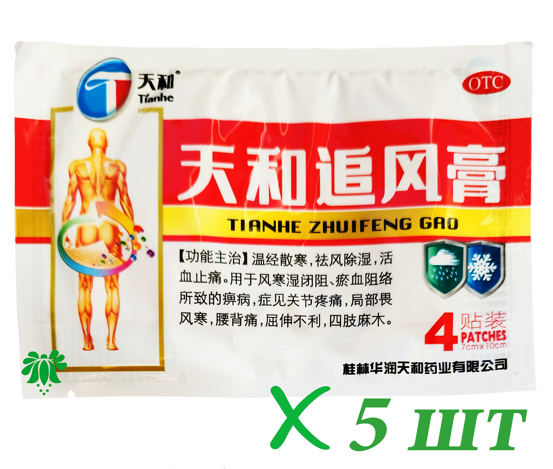 Пластырь обезболивающий китайский Tianhe Zhuifeng Gao (Тяньхэ Чжуйфэн Гао), 5 упаковок по 4 шт. При болях в спине, пояснице, в суставах