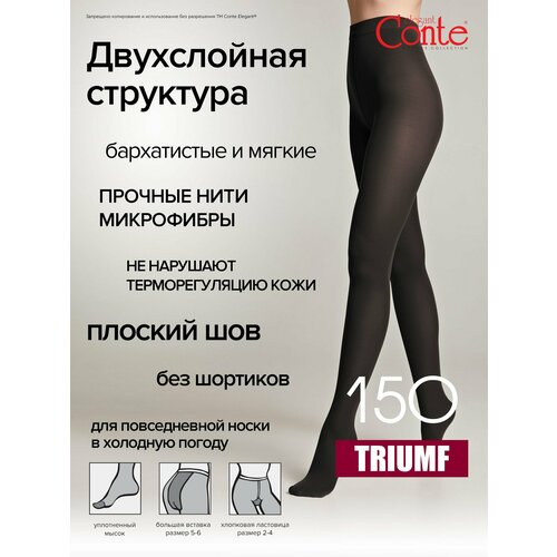 Колготки Conte elegant Triumf, 150 den, размер 5, серый