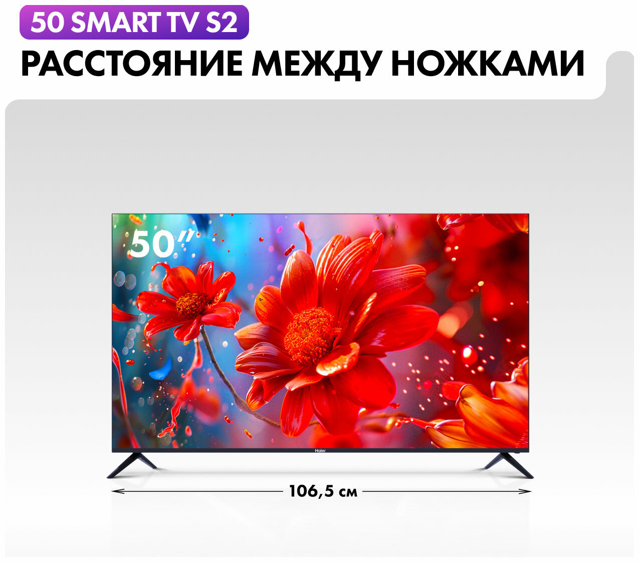 Обзор: Телевизор Haier 50 Smart TV S2, разрешение 3840x2160, Time Shift, запись на USB