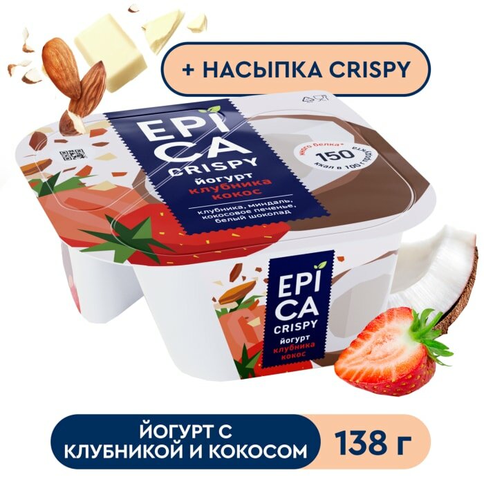 Йогурт Epica Crispy Клубника-Кокос с кокосовым печеньем миндалем и белым шоколадом 7.3% 138г