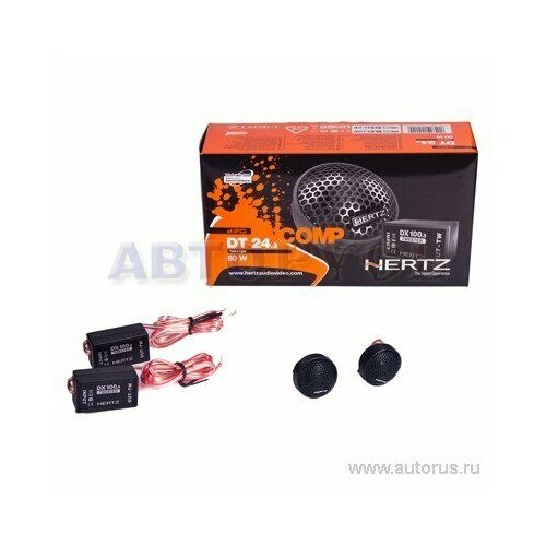 Колонки hertz dt-24 высокочастотные 4490₽