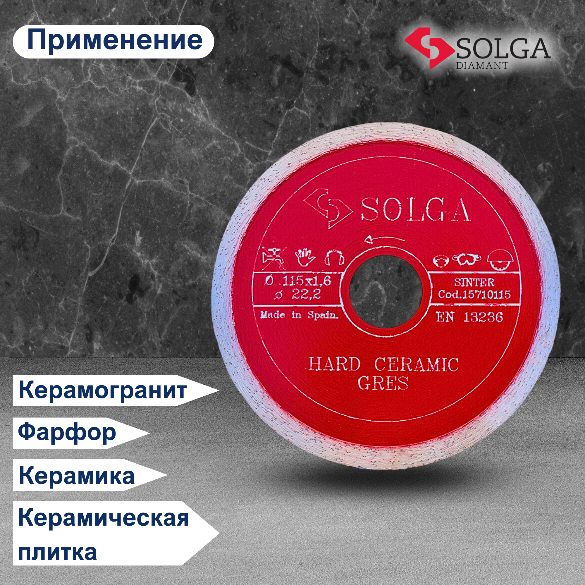 Круг алмазный Solga diamant - фото №3