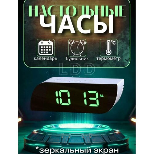 Настольные часы с зеленым циферблатом и будильником бело/зелёный