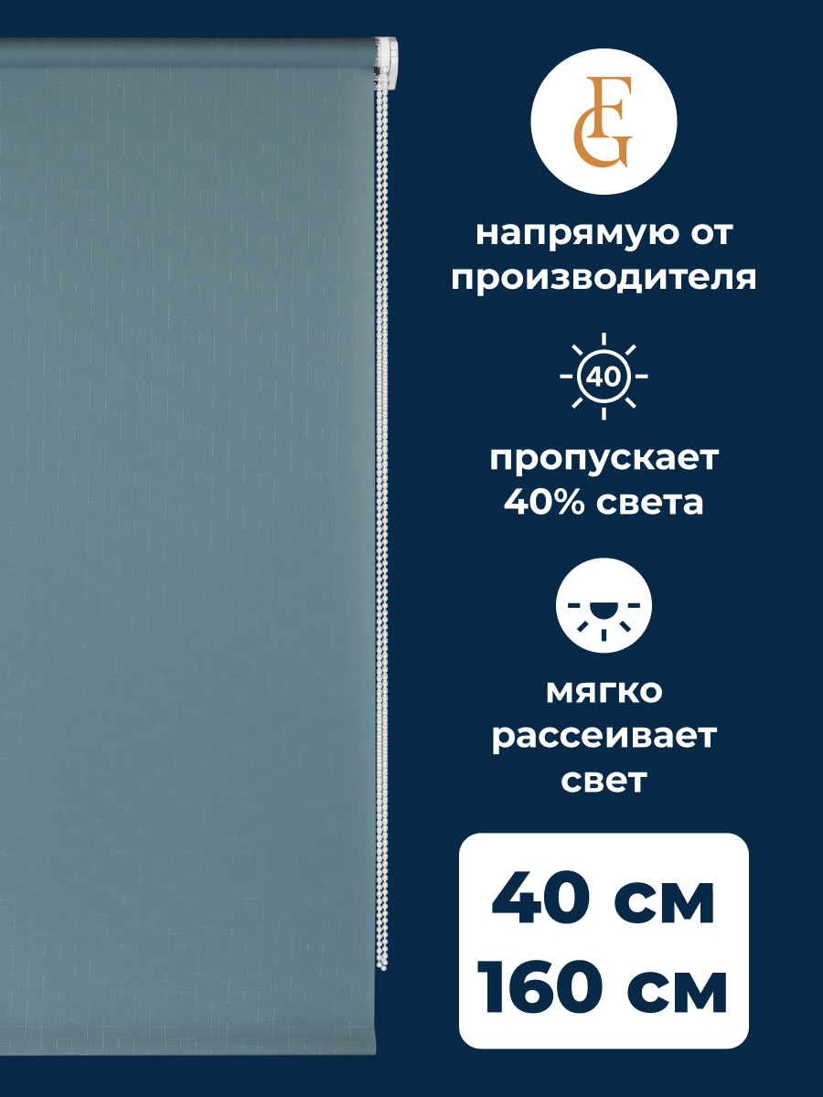 Штора рулонная Shantung 40х160 см на окно бирюзовый