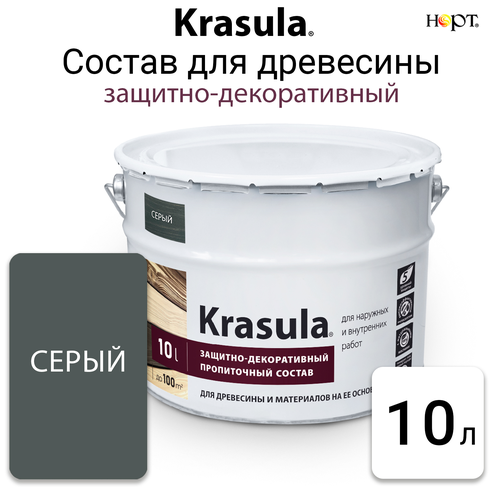 Krasula 10л серый, Защитно-декоративный состав для дерева и древесины Красула, пропитка, лазурь